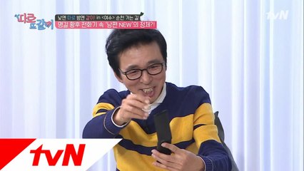 '여보세요?' 김국진이 저장한 여보 애칭은?