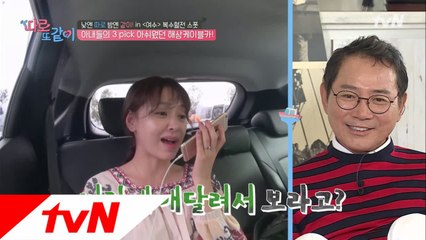 자기야 美친거 아니야? 강성연이 화났다!