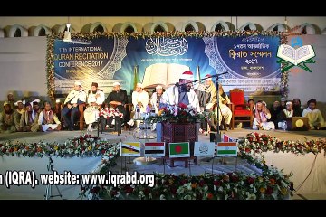 17th International Quran Recitation Conference, Dhaka, Bangladesh-2017 _ part-3 (2)