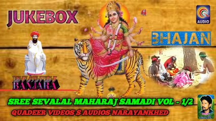 SREE SEVALAL MAHARAJ SAMADI VOL 1_2 BANJARA QVIDEOS