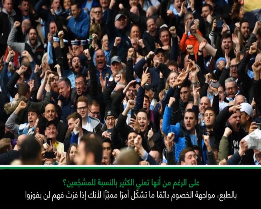 كرة قدم: الدوري الإنكليزي: ديربي مانشستر لا يشكّل أكبر مواجهة في هذا الموسم - غوارديولا