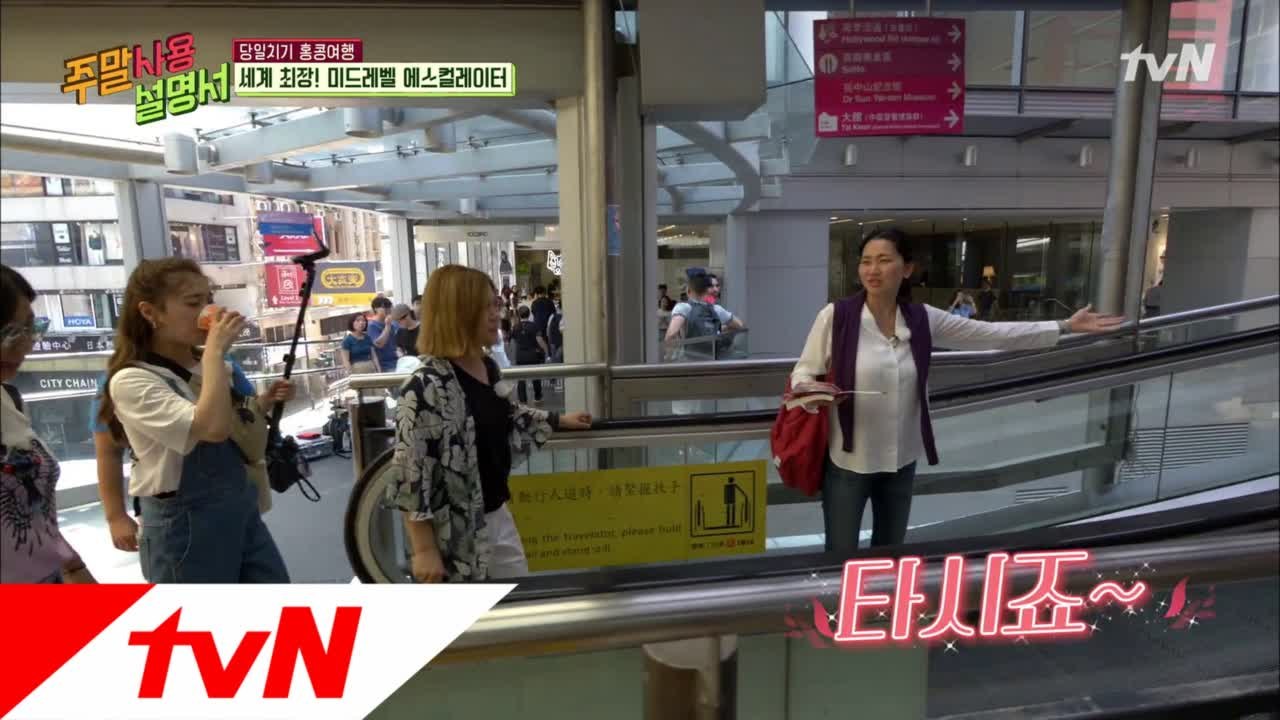 홍콩 핫스팟! 세계 최대 길이의 에스컬레이터