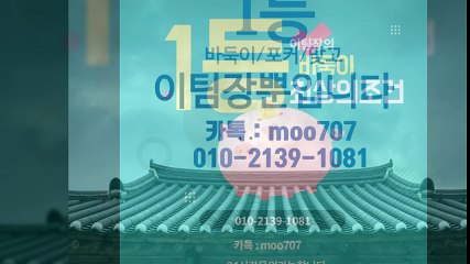 온라인바둑이 보물게임 바둑이