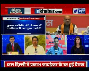 देश दिनभर की सबसे बड़ी खबरे इंडिया रिपोर्टर के साथ   II 11th Nov 2018 II