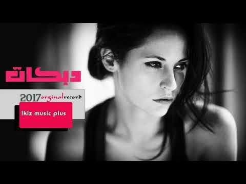 اغاني سورية حزينة بيني وبينك ماذل زكره