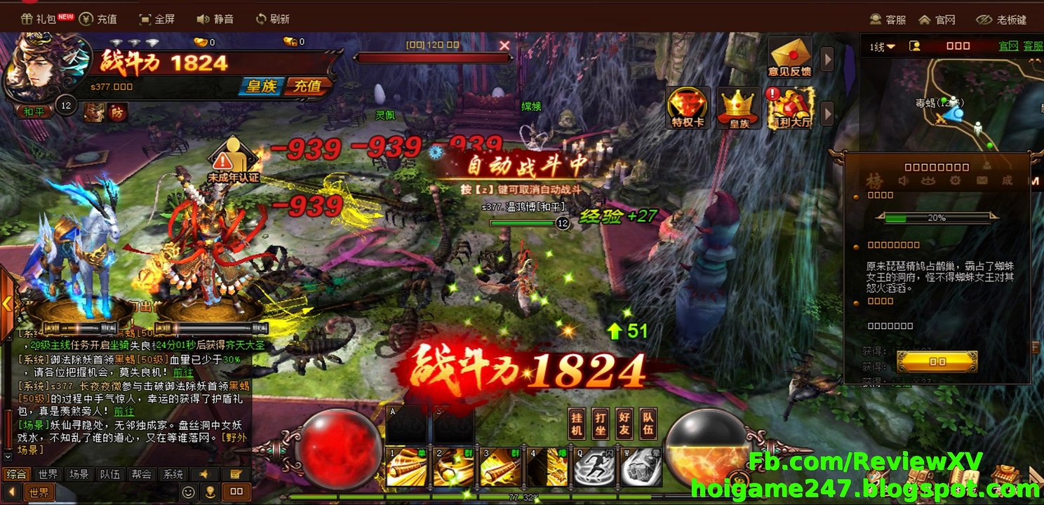 Chơi Thử WebGame Nhập Vai Đại Thoại Tây Du Bản China - hoigame247