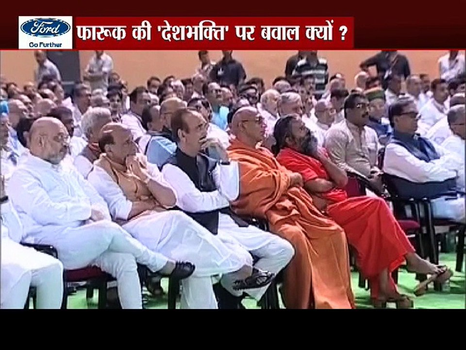 फारुक की 'देशभक्ति' पर बवाल क्यों ?