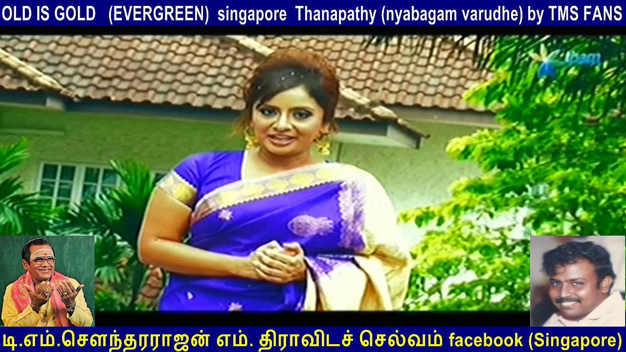 I DEDICATE THIS song to my classmate அமரர் Thanapathy (nyabagam varudhe) by TMS FANS singapore Thiravida Selvan  vol  6