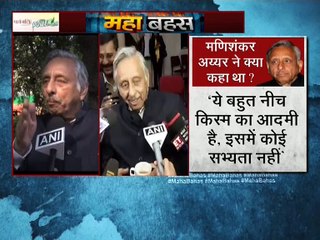 मणिशंकर अय्यर ने क्यो कहा पीएम मोदी को नीच!