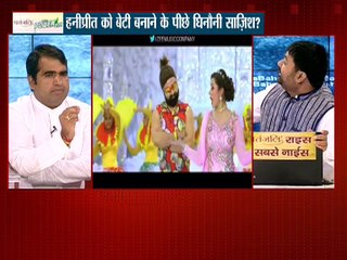 राम रहीम बेटी बनाकर करता था घिनौना काम !