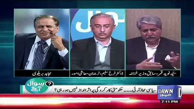 Sawal Se Aagey - 11th November 2018