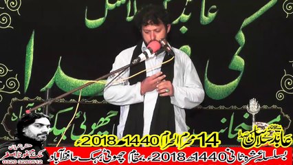 Zakir Arabab Hussaini Bhakhar 14th Muhram 1440(2018) Choti Behak Hafizabad