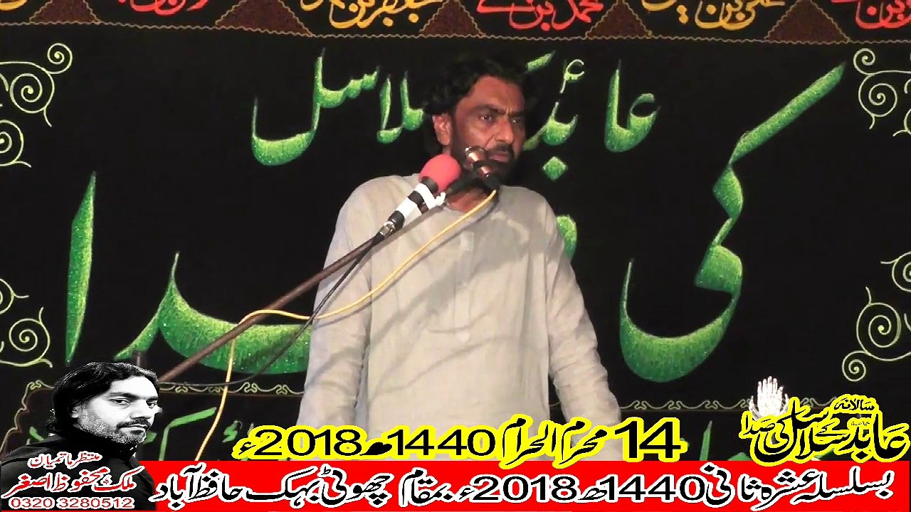 Zakir Kosar Abbas Karblai Sarghdha 14th Muhram 1440(2018) Choti Behak Hafizabad