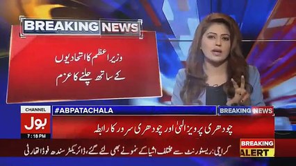 Ab Pata Chala - 11th November 2018