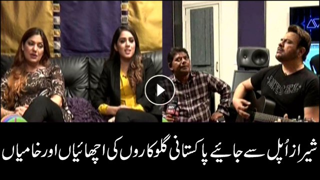 Shiraz Uppal describes qualities of Pakistani singers