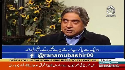 I Am Not Seeing The Politics Of These Two Big Families Next Year-Sheikh Rasheed