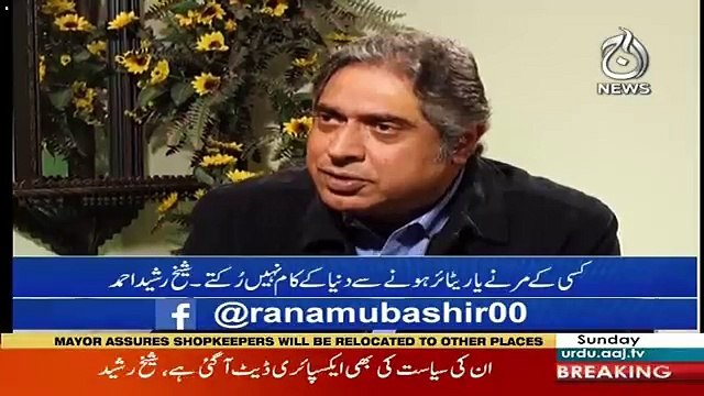 New Faces And New Groups Will Come Out From The PMLN-Sheikh Raseed