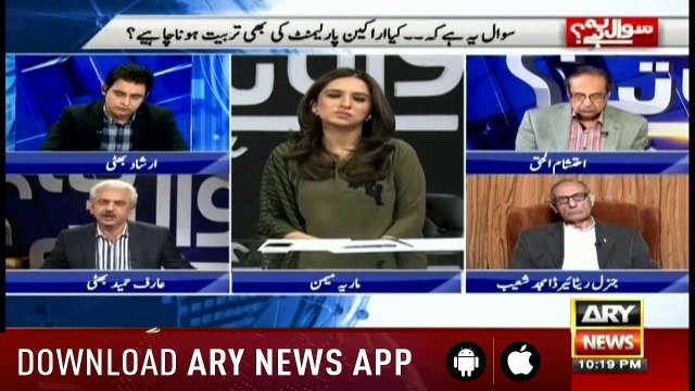 Sawal Yeh Hai | Maria Memon | ARYNews | 11 November 2018