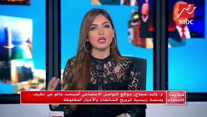 #الحكاية | المستشار الإعلامي لرئيس الوزراء: مصر تواجه حرب شرسة سلاحها الشائعات