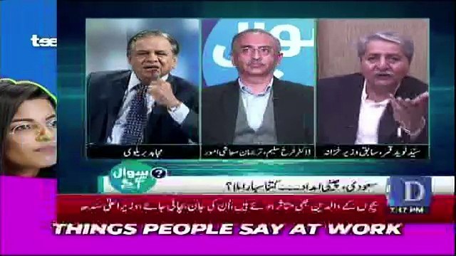 PTI Walo Khuda Ka Khouf Karo.. Syed Naveed Kanwar