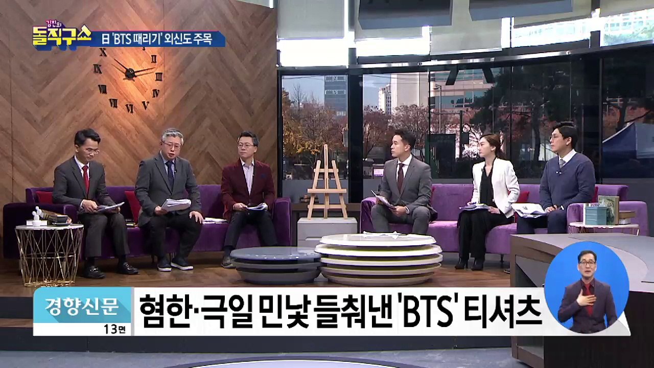 日, BTS 출연 취소에 외신도 ‘들썩’