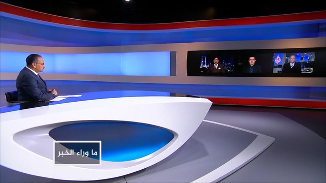 ما وراء الخبر-مخرجات لقاء أردوغان وترامب بباريس بشأن خاشقجي