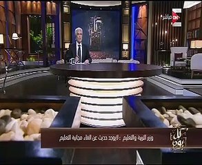 طارق شوقى: لا يمكن لأى وزير إلغاء مجانية التعليم