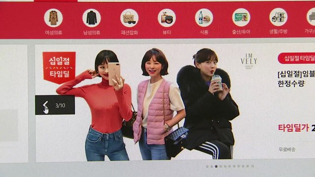'특가·반값' 앞세운 미끼 상품...소비자 불만 폭발 / YTN