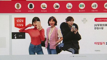 '특가·반값' 앞세운 미끼 상품...소비자 불만 폭발 / YTN