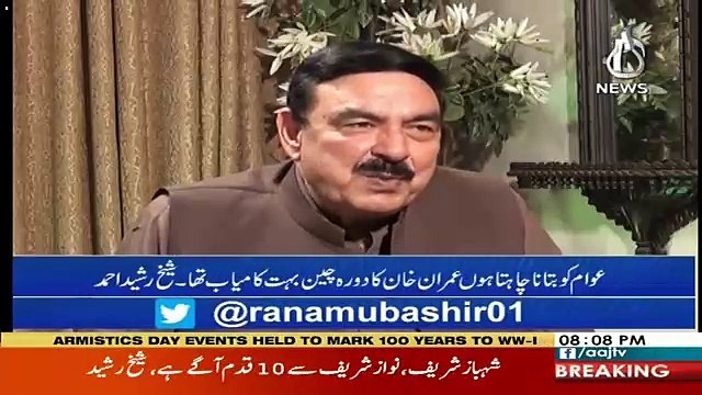 Sheikh Rasheed Gets Angry On Rana Mubashir