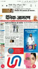 बकवास rubbish, Dainik jagran epaper