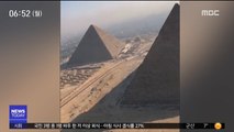 [투데이 영상] 손에 잡힐 듯 생생한 '피라미드'