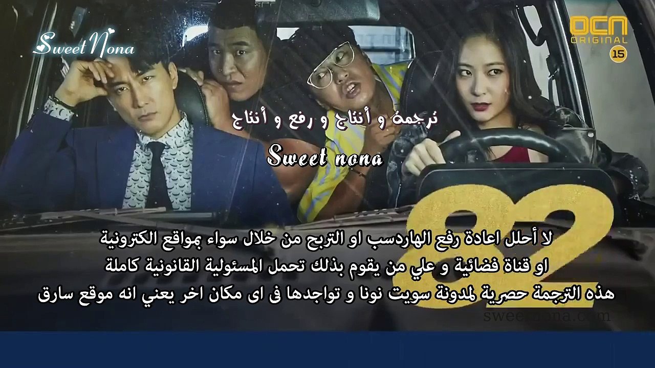 اللاعب.. سويت نونا .. الحلقة الاخيرة الجزء الاول