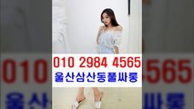 울산풀싸롱 ! 삼산동풀싸롱 ^ ＄  Ø 1 ㅇ ☏ 2 ９ 8 4  ⊙ 4 5 6 5   ♨ 삼산동풀싸롱추천 ? 마인드굿~ 울산오피걸 ♠ 삼산동풀싸롱잘하는곳 ↔ 울산풀싸롱서비스 고객만족 ~ 후회없는선택g 울산풀싸롱대학생 울산풀싸롱 ◈ 삼산동풀싸롱 ▩ 삼산룸싸롱 ￡ 울산풀싸롱 ø  Stress-releasing ♥