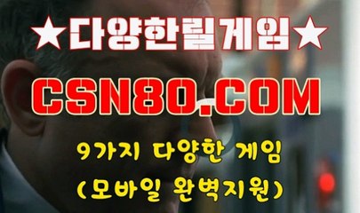 릴게임사이트, 인터넷릴 ☧☧ C S N 8 0,C0M ☧☧ 온라인릴게임