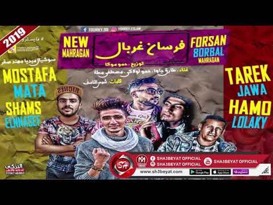 مهرجان فرسان غربال غناء طارق جاوا - حمو لولاكى...