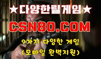 온라인릴게임, 릴게임야마토 ☧☧ C S N 8 0,C0M ☧☧ 모바일릴게임