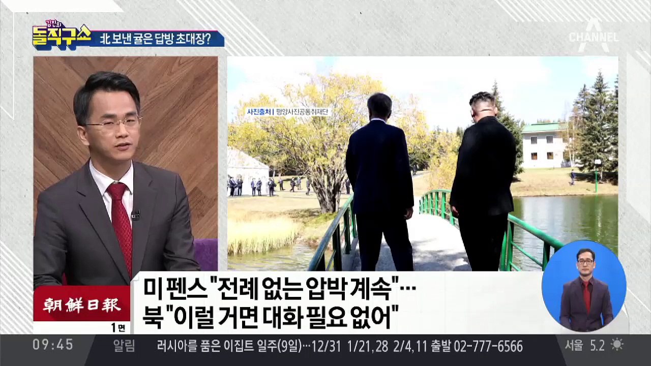 제주 귤 200t 북송…엇갈린 여야 반응