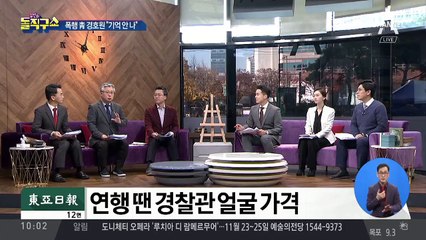 폭행 靑 경호원 “취해서 기억 안나”