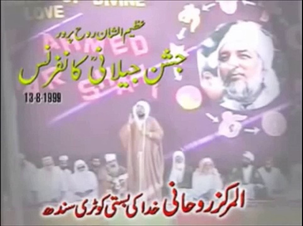 Bait Ka Muqsud by Sayedina Riaz Ahmad Gohar Shahi(M.A)