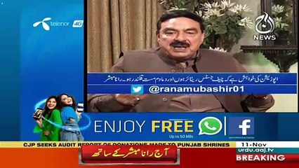 Download Video: China Ki Janib Se Relief Package Per Dekhen Sheikh Rasheed Ne Kia Kaha