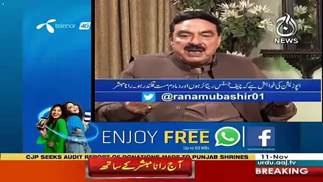 China Ki Janib Se Relief Package Per Dekhen Sheikh Rasheed Ne Kia Kaha