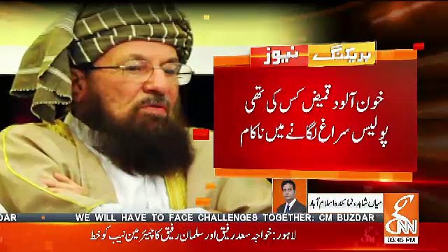 مولانا سمی الحق کے قتل کا واحد گواہ جسے قاتلوں کا معلوم ہے،. مگر تحقیقاتی اداروں نے اسکے ساتھ کیا کردیا ؟