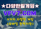 인터넷릴게임, 무료릴게임 ✘✘✘ VFV7 쩜 C오엠 ✘✘✘ 종합릴게임사이트주소