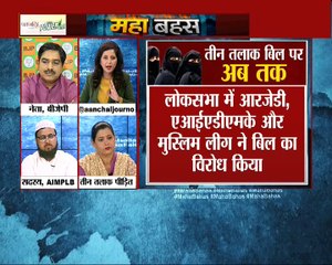 अगर कोई तीन तलाक कहता है तो क्या यह मानसिक प्रताड़ना नहीं है मुस्लिम महिला के लिए ?