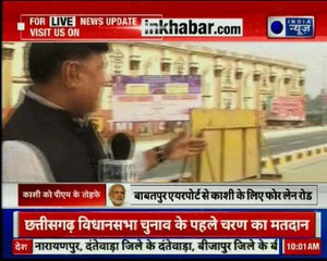 Uttar Pradesh: वाराणसी को 24 Crore का गिफ्ट देंगे PM Narendra Modi