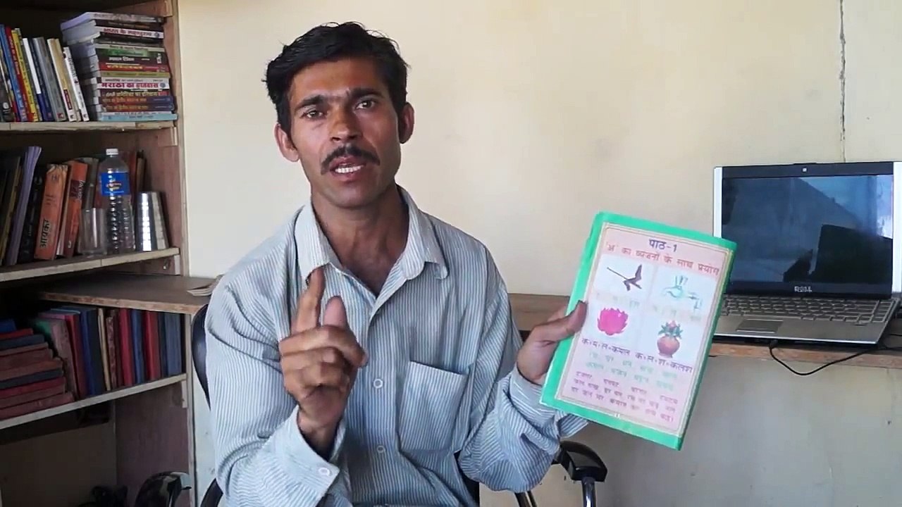 How to Use Vowels in Hindi - Part 1