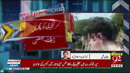 Fake Accounts Case - Anwar Majeed Ke Bete Ko Chakkar Aana Shiroo Ho Gaye