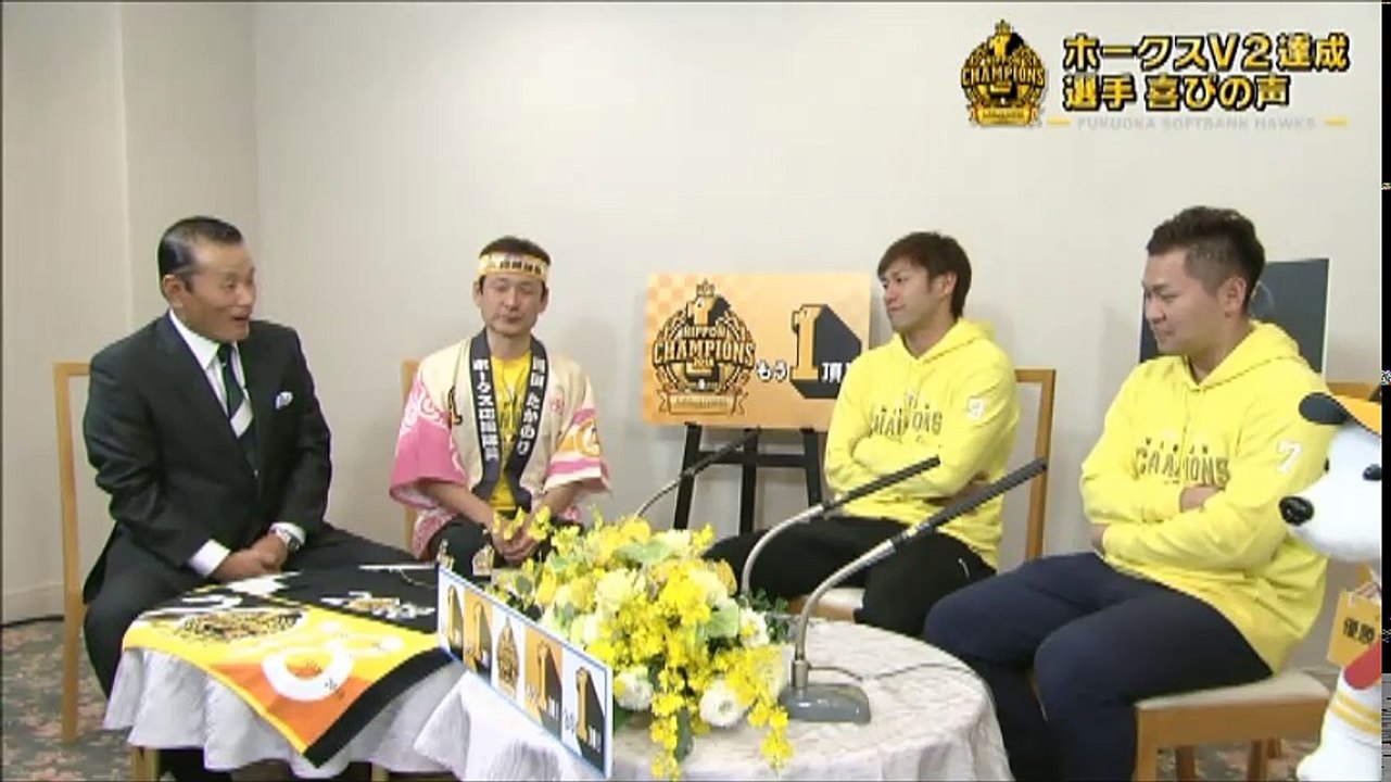 祝V2達成！ホークス日本一スペシャル②（KBC特番）