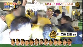 祝ホークス日本一！感動をもう1頂！（TVQ特番）